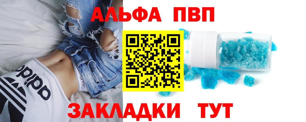 Alpha-PVP Crystall Первоуральск