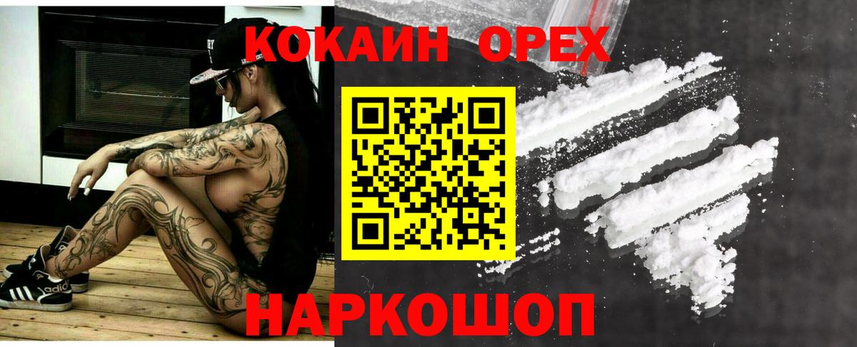 КОКАИН VHQ  КОКАИН Columbia  Первоуральск  Кокаин  Вход с VPN 