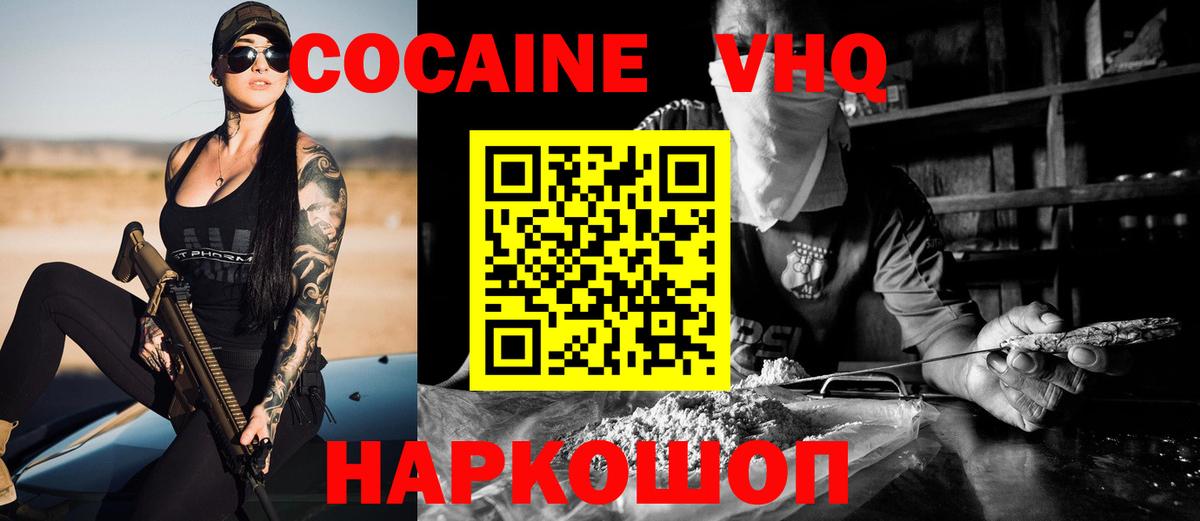 Cocaine 98% Первоуральск