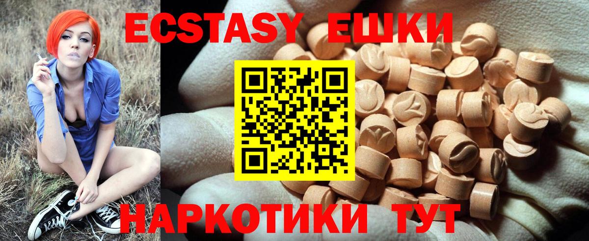 Первоуральск  Ecstasy louis Vuitton  Вход с VPN 