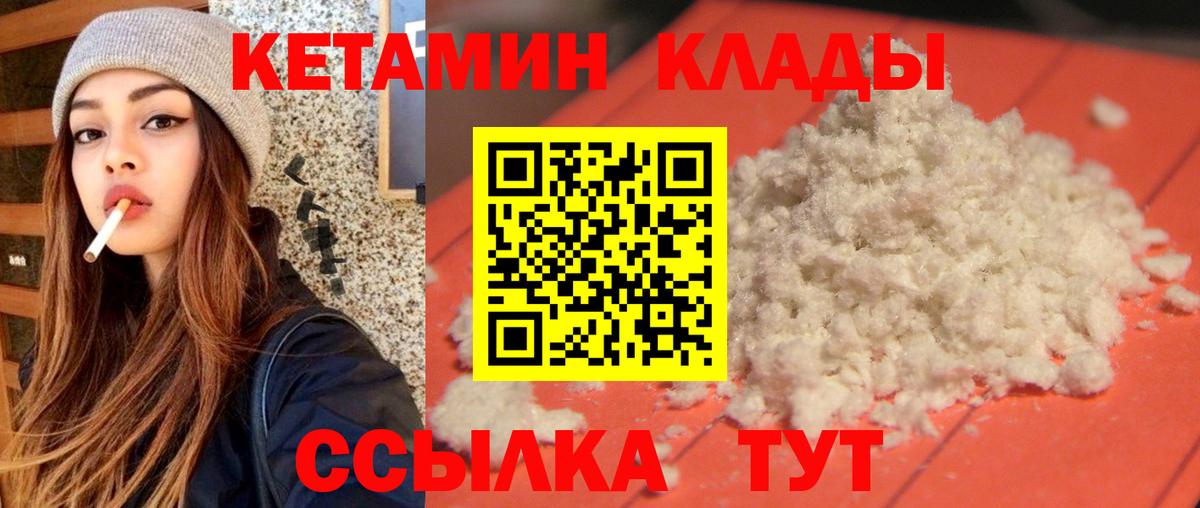 КЕТАМИН VHQ Первоуральск