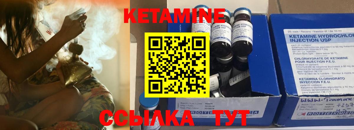 Первоуральск  Кетамин ketamine  Вход с VPN  КЕТАМИН ketamine 