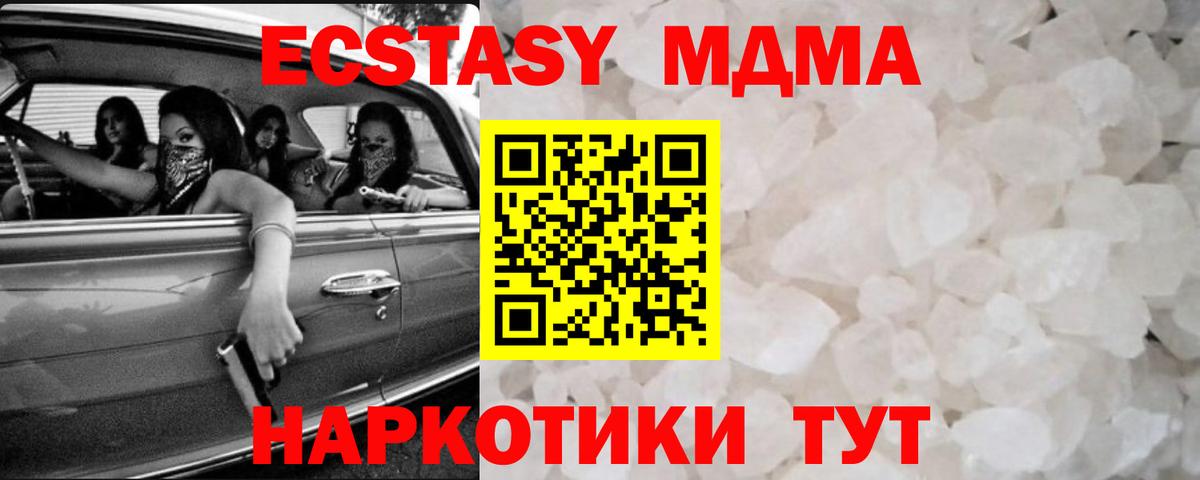 Первоуральск  МДМА Molly  МДМА Molly  Вход с VPN 