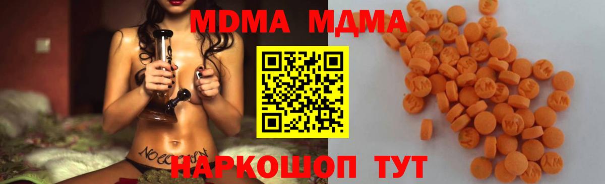 МДМА Molly Первоуральск