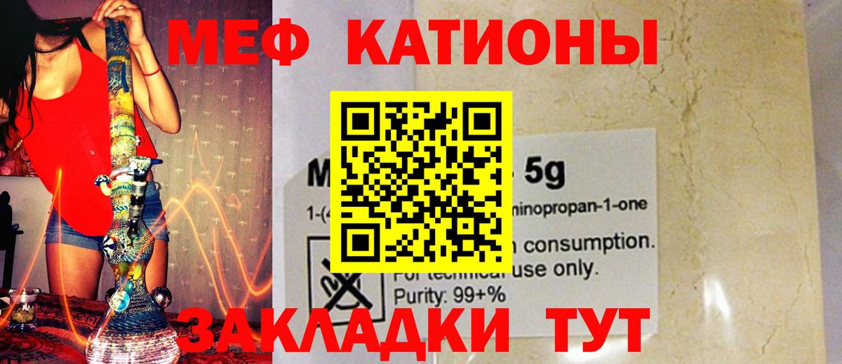 где найти наркотики  Мефедрон кристаллы  Вход с VPN  Первоуральск 