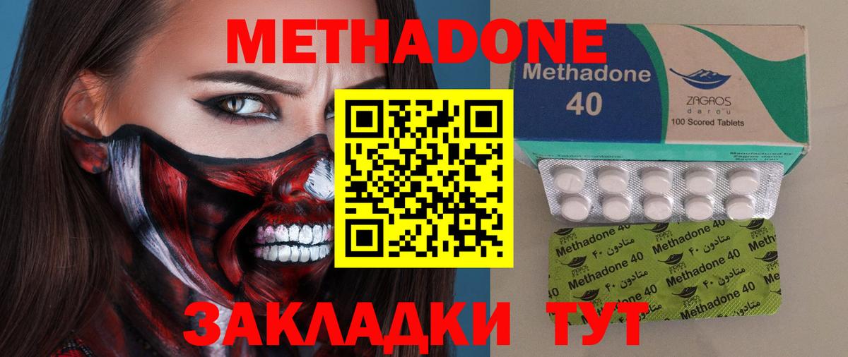 Метадон methadone  Вход с VPN  Первоуральск  Метадон methadone 