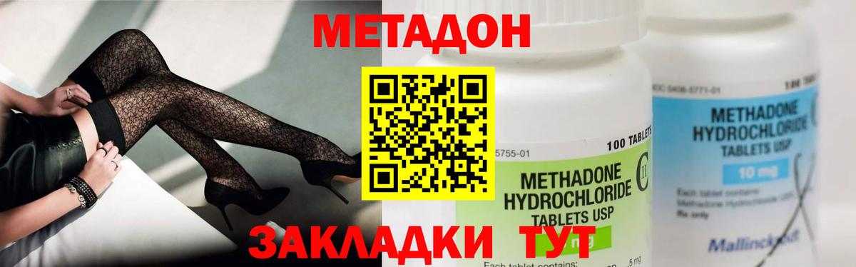 Метадон VHQ Первоуральск