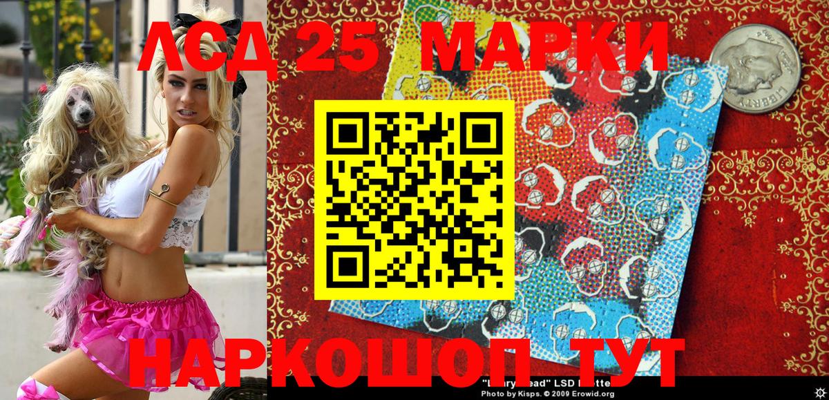 продажа наркотиков  Наркотические марки 1,8мг  Вход с VPN  Первоуральск 