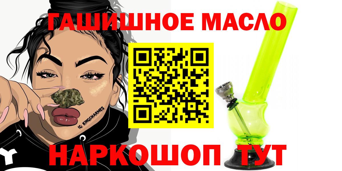 ТГК вейп  Вход с VPN  Первоуральск  ТГК THC oil 